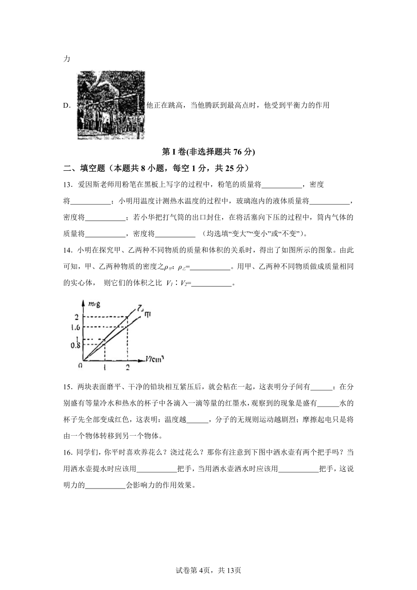 江苏省苏州市草桥中学校2023-2024学年八年级下学期物理期中考试（含解析）