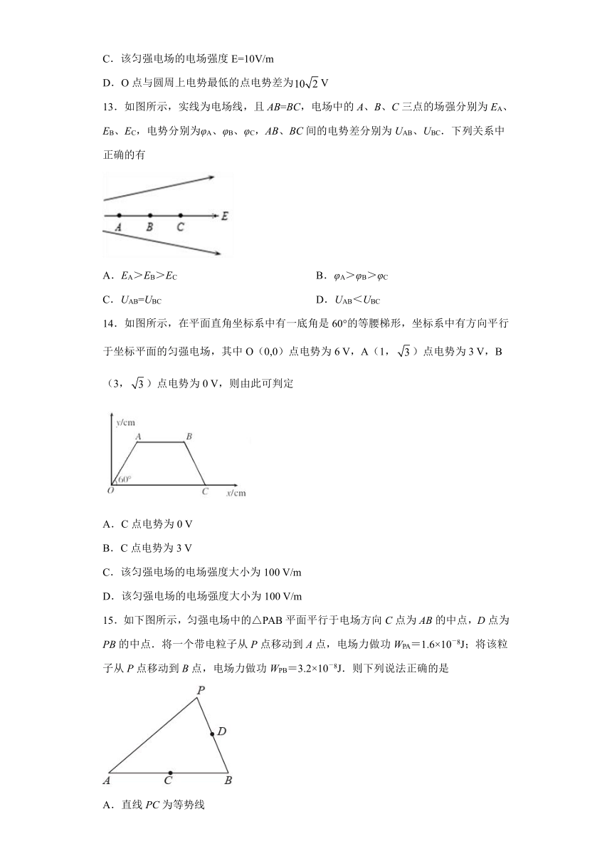 1.6电势差与电场强度的关系 达标作业（word版含解析）