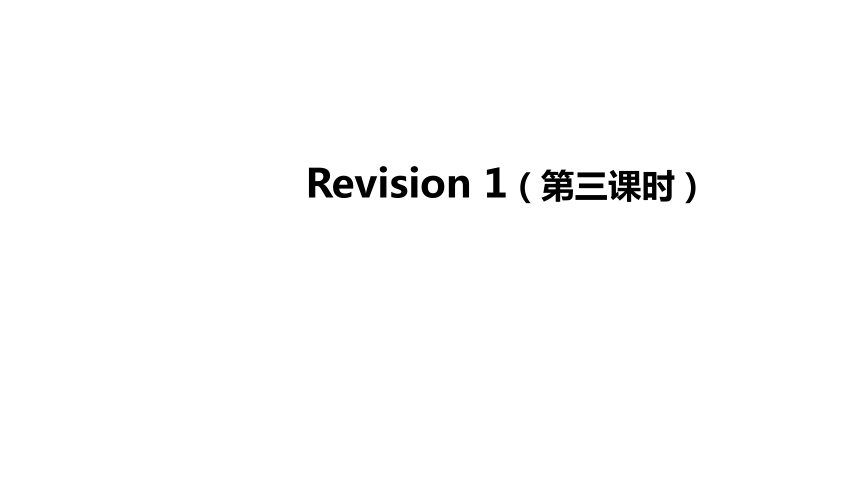 人教新起点六年级上册Revision 1第三课时课件(56张PPT，内嵌音视频)