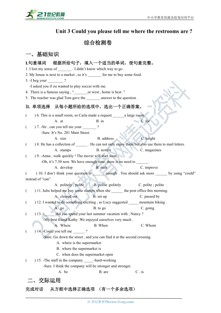 Unit 3 Could you please tell me where the restrooms are  综合检测卷（含答案）