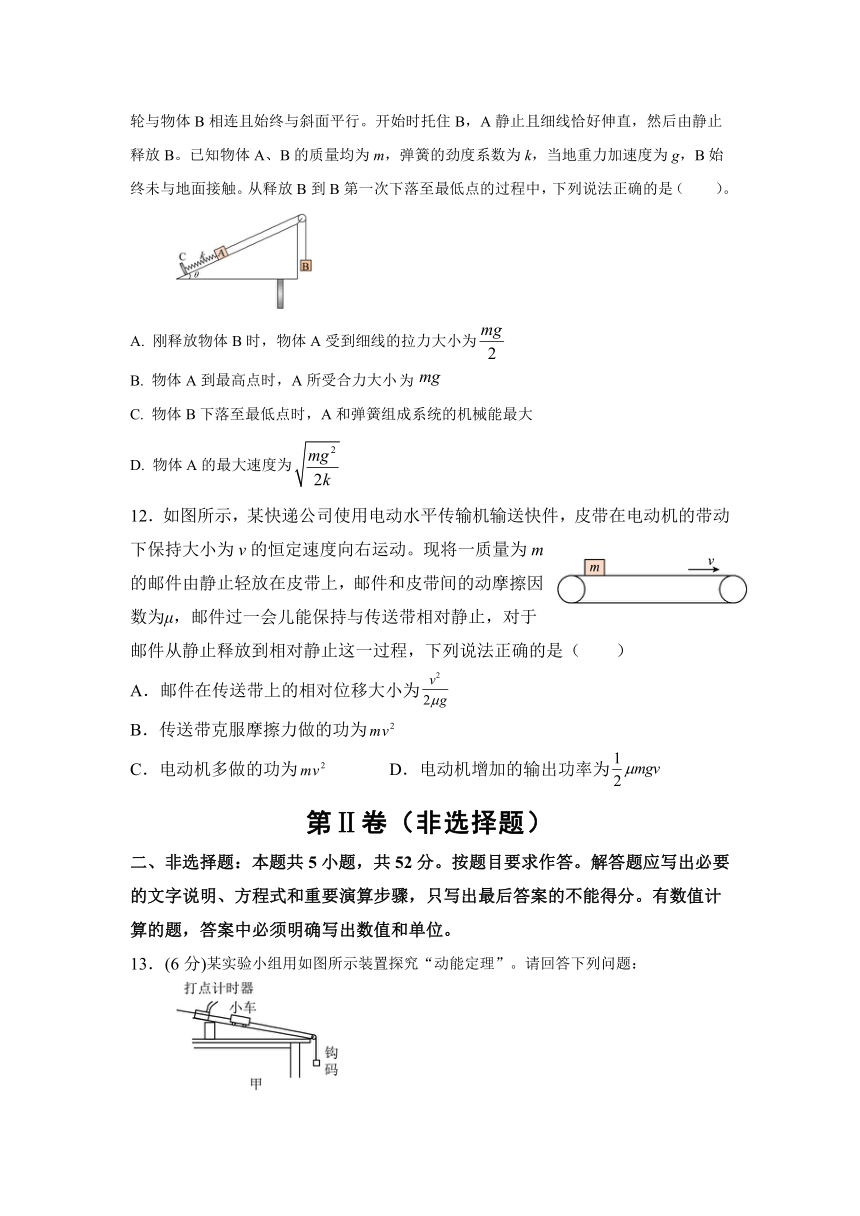 湖南省衡阳市衡阳县第四中学2022-2023学年高一下学期期末物理模拟试卷（二）（含解析）