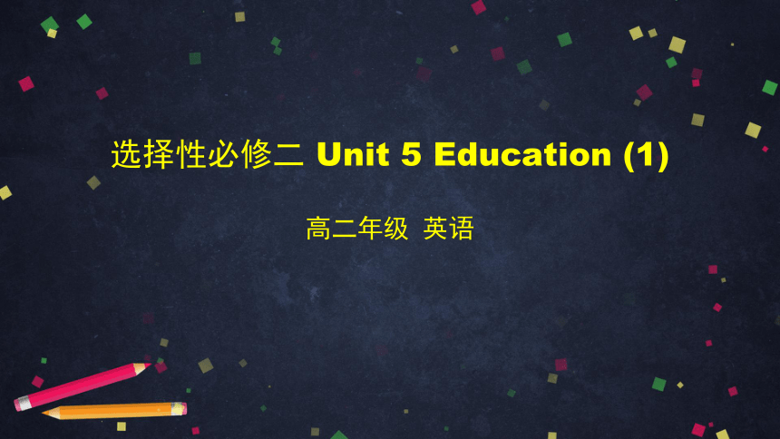 北师大版(2019)选择性必修二 Unit 5 Education（1）-Reading 课件(30张ppt)
