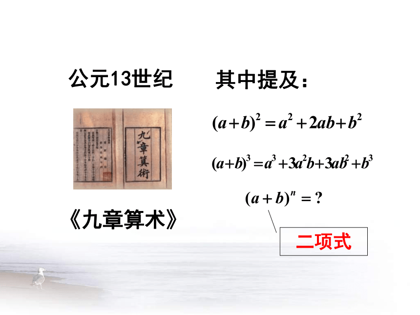 沪教版（上海）数学高三上册-16.5 二项式定理（一） 课件（24张PPT）