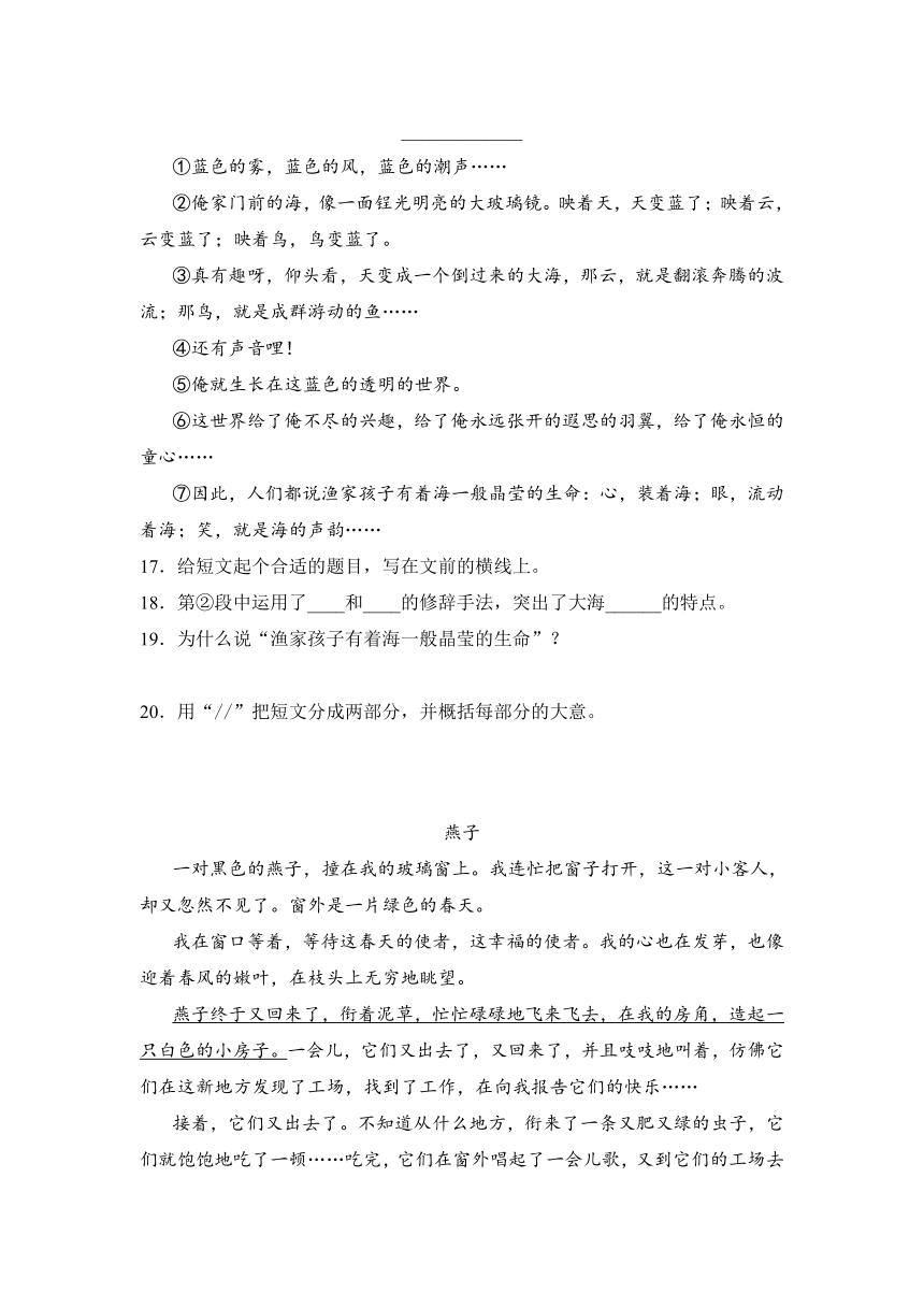 统编版三年级语文下册阅读理解专项复习题（含答案）