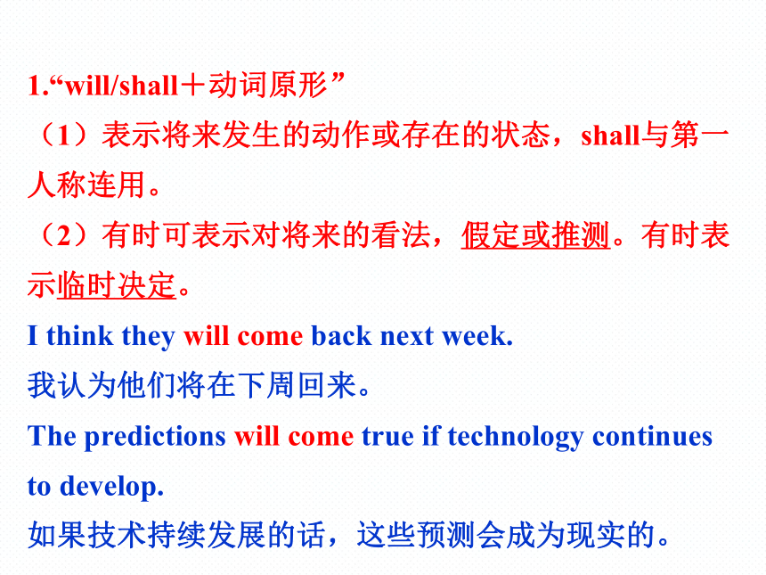 外研版必修四Module 1 Life in the Future  Grammar 课件(共34张PPT)