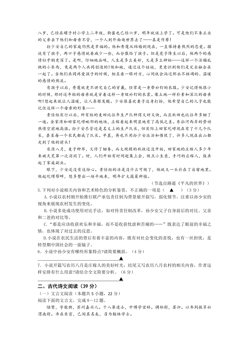 江苏省南京市六校联考2021-2022学年高一上学期期中考试语文试题（Word版含答案）