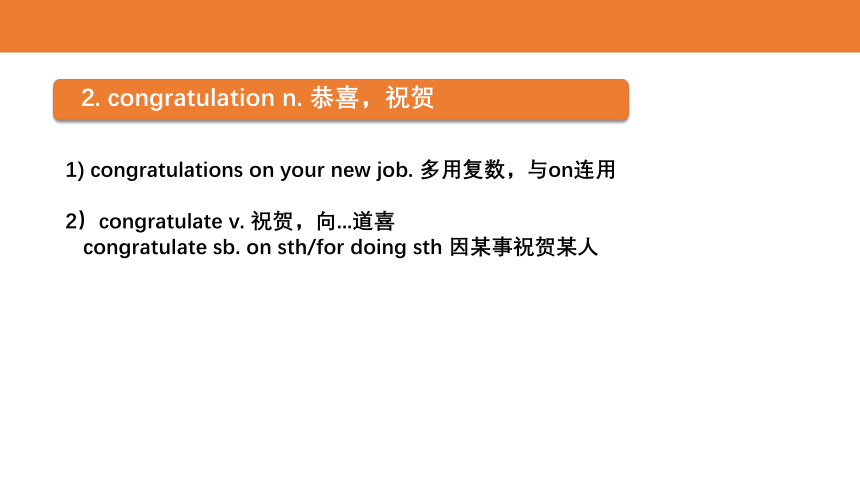 北师大版（2019）  必修第一册  Unit 3 Celebrations  核心词汇课件（25张）