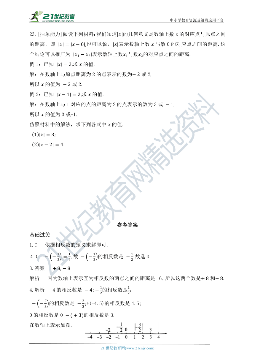 2.3 绝对值同步练习题（含答案）