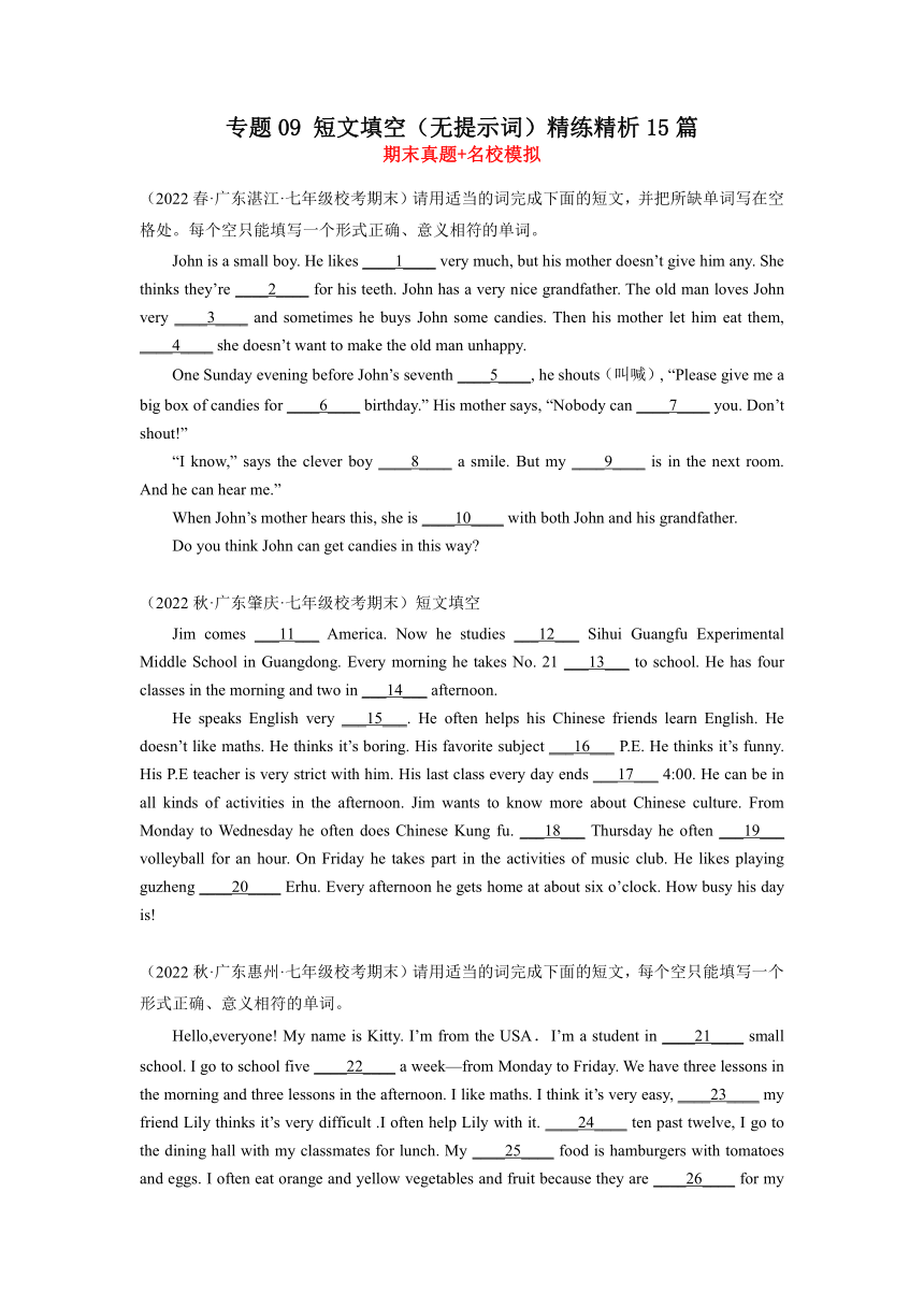 专题09 短文填空（无提示词）精练精析15篇（期末真题+名校模拟）-2022-2023学年七年级英语下学期期末复习查缺补漏冲刺满分（外研版）（含解析）