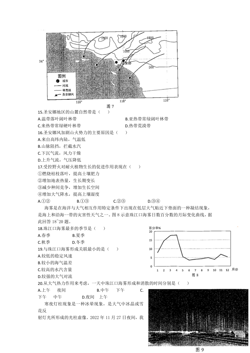 广东省深圳市龙华区2022-2023学年高二上学期期末学业质量监测地理试题（含答案）