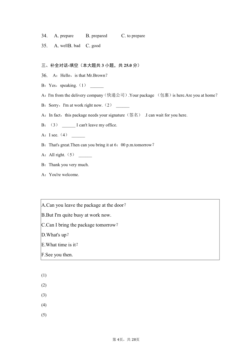 2023年黑龙江省龙东地区中考英语真题试卷（含解析）