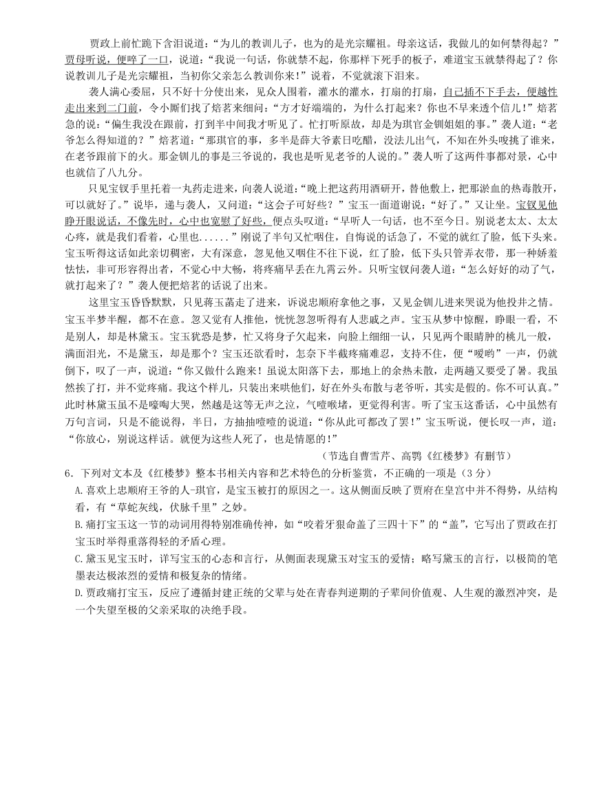 四川省南充市2022-2023学年高一下学期期末学业质量监语文试题（含答案）