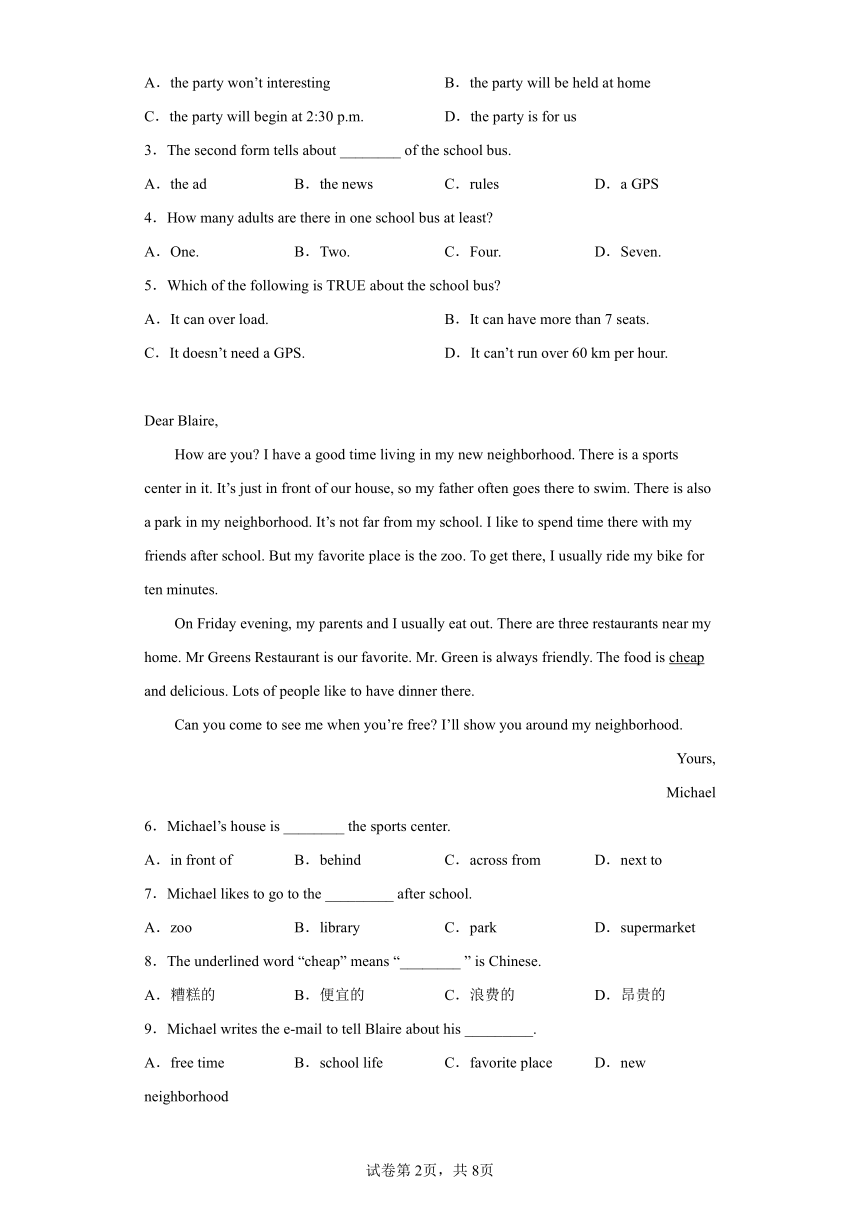 浙江省杭州市金惠初级中学2022-2023学年七年级下学期期中英语试题（含解析）