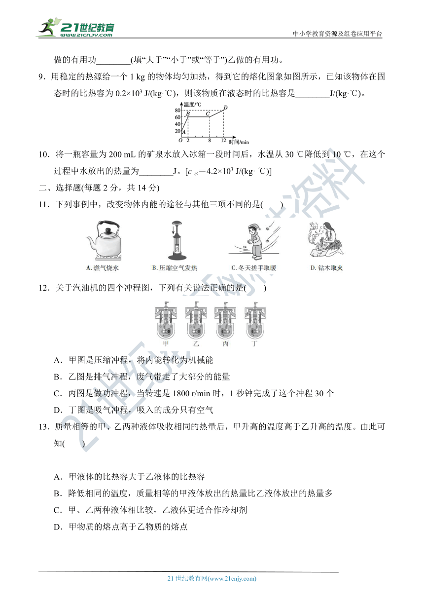 粤沪版 九年级物理上册 名校精选精练 第十二章达标测试卷（含详细解答）