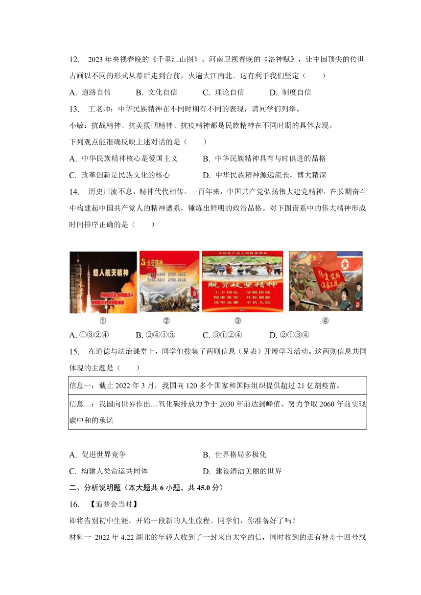 2023年湖北省襄阳市南漳县中考道德与法治模拟试卷（含解析）