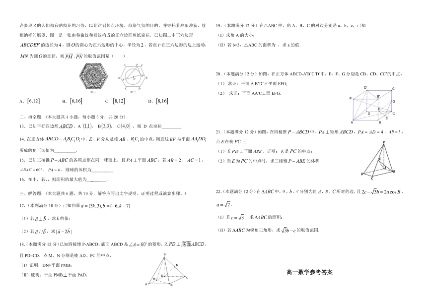 吉林省长春市九台师范高中2020-2021学年高一下学期6月第二阶段考试数学试卷 Word版含答案