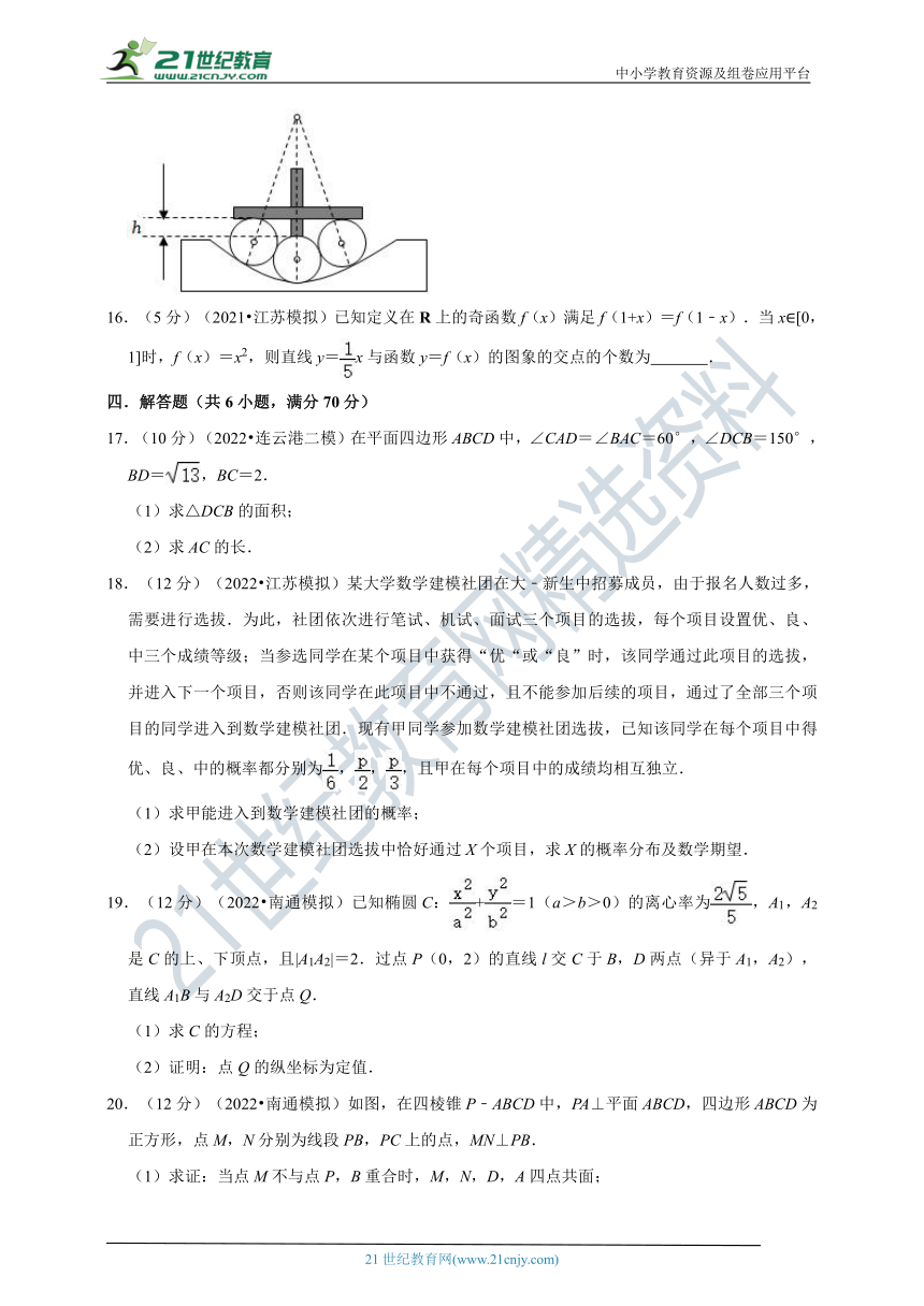 2022年江苏高考数学模拟试卷3（含答案解析）