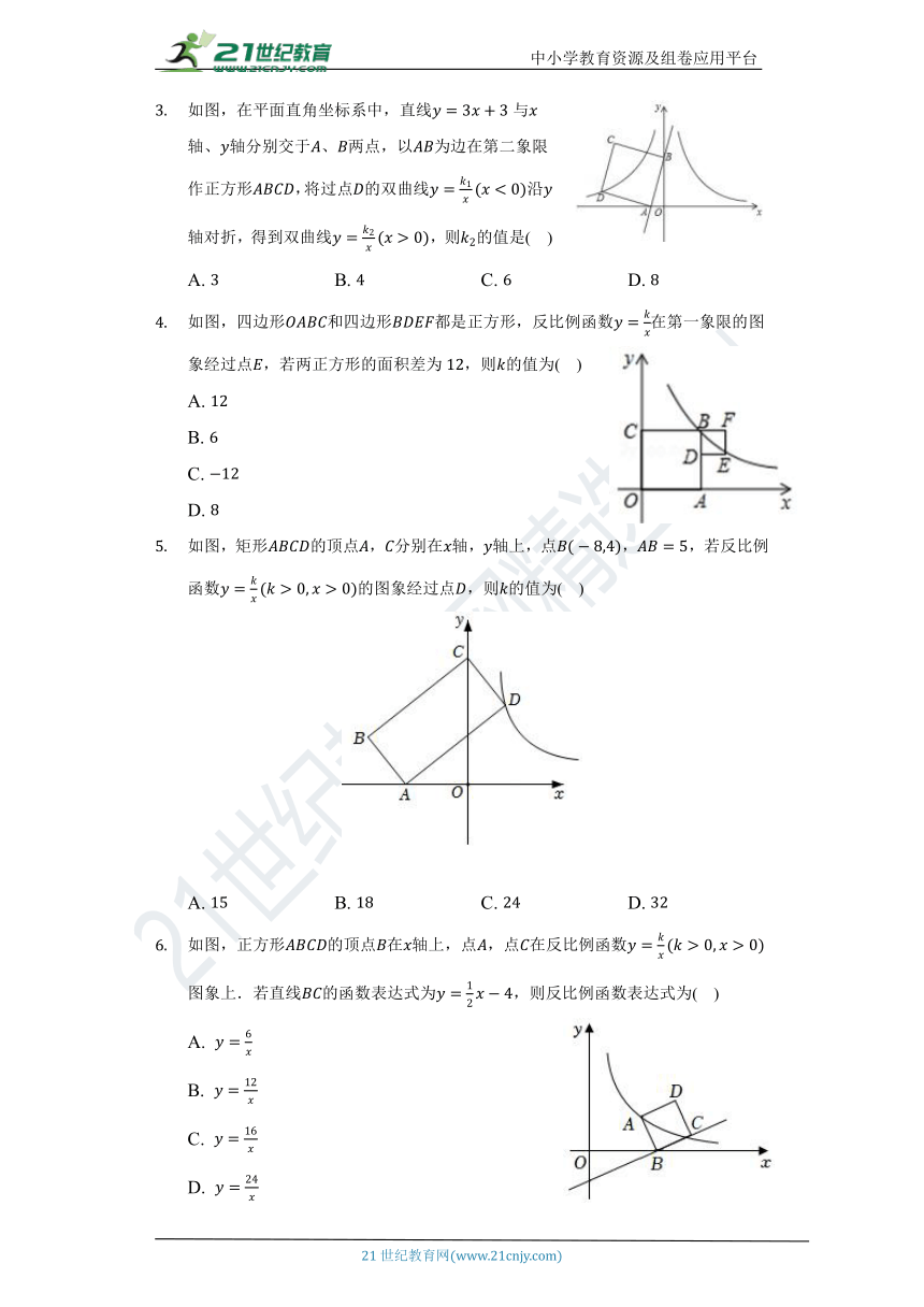 北师大版初中数学九年级上册第六章《反比例函数》单元测试卷（困难）（含解析）