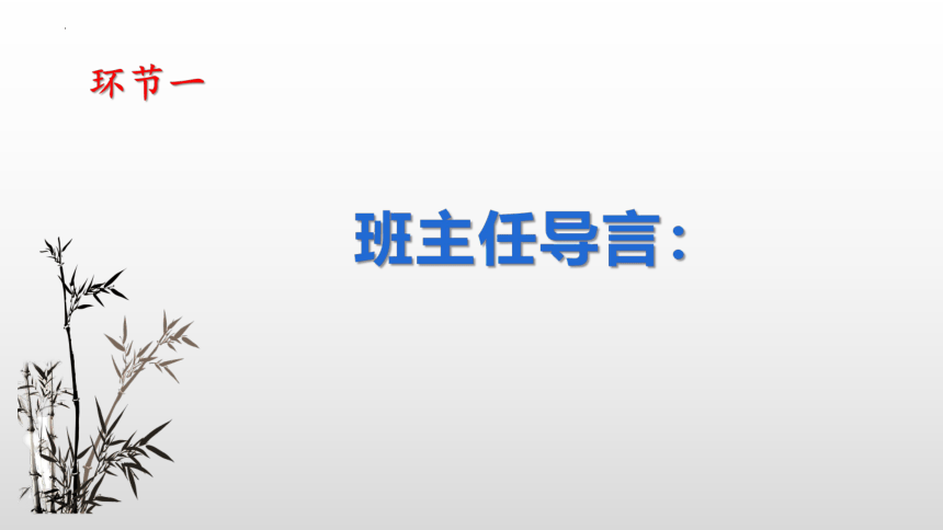 粽香端午话屈原-2021-2022学年高中主题班会优质课件(共48张PPT)