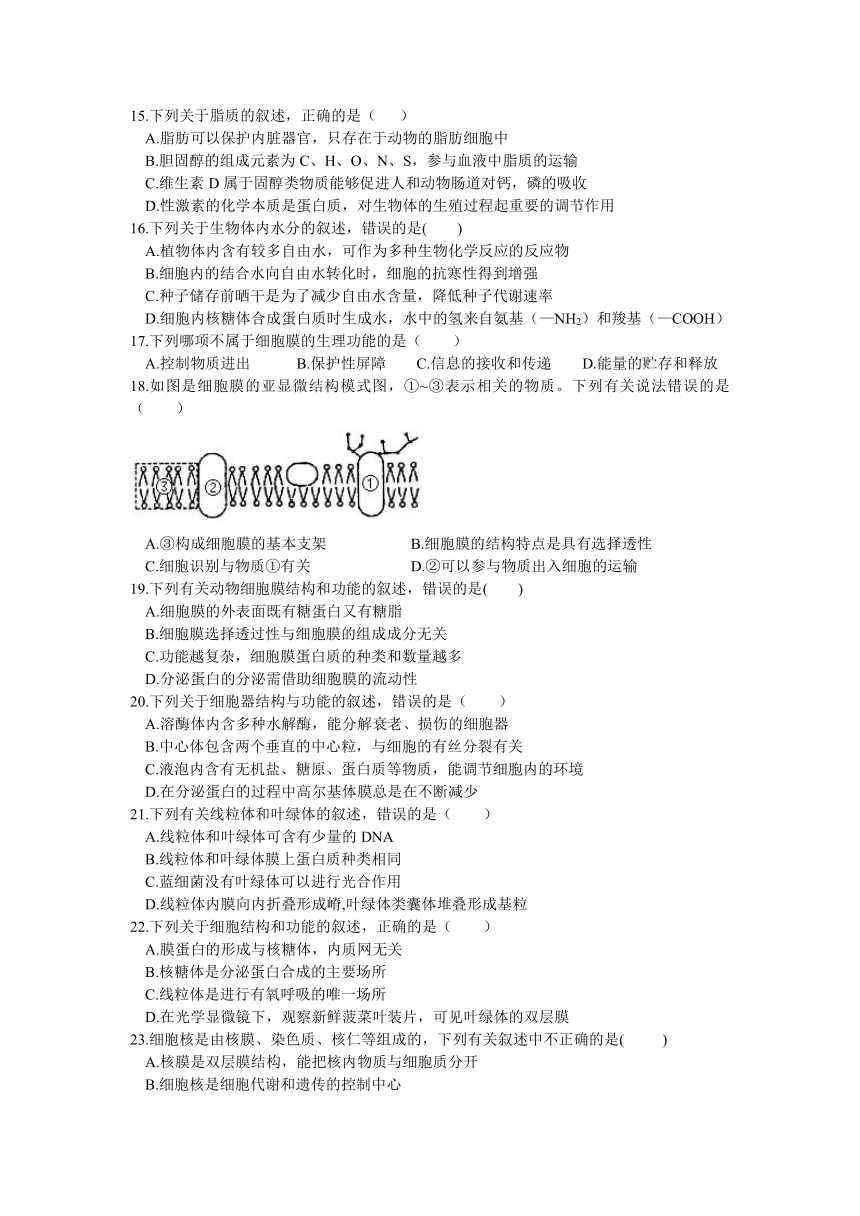 黑龙江省牡丹江市海林市林业一中2021-2022学年高一上学期12月月考生物试题（Word版含答案）