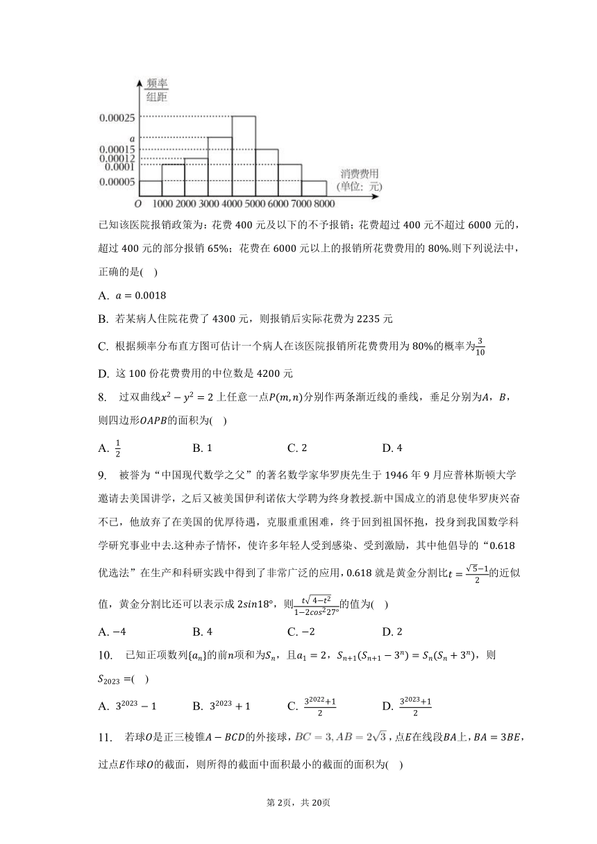 2023年江西省重点中学盟校高考数学第二次联考试卷（文科）(WORD版含答案）