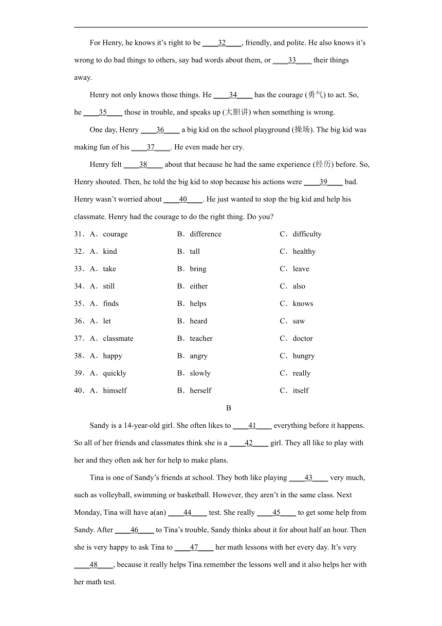 安徽省滁州市定远县吴圩片2021-2022学年七年级下学期期末考试英语试题（Word版含答案，无听力音频无文字材料）