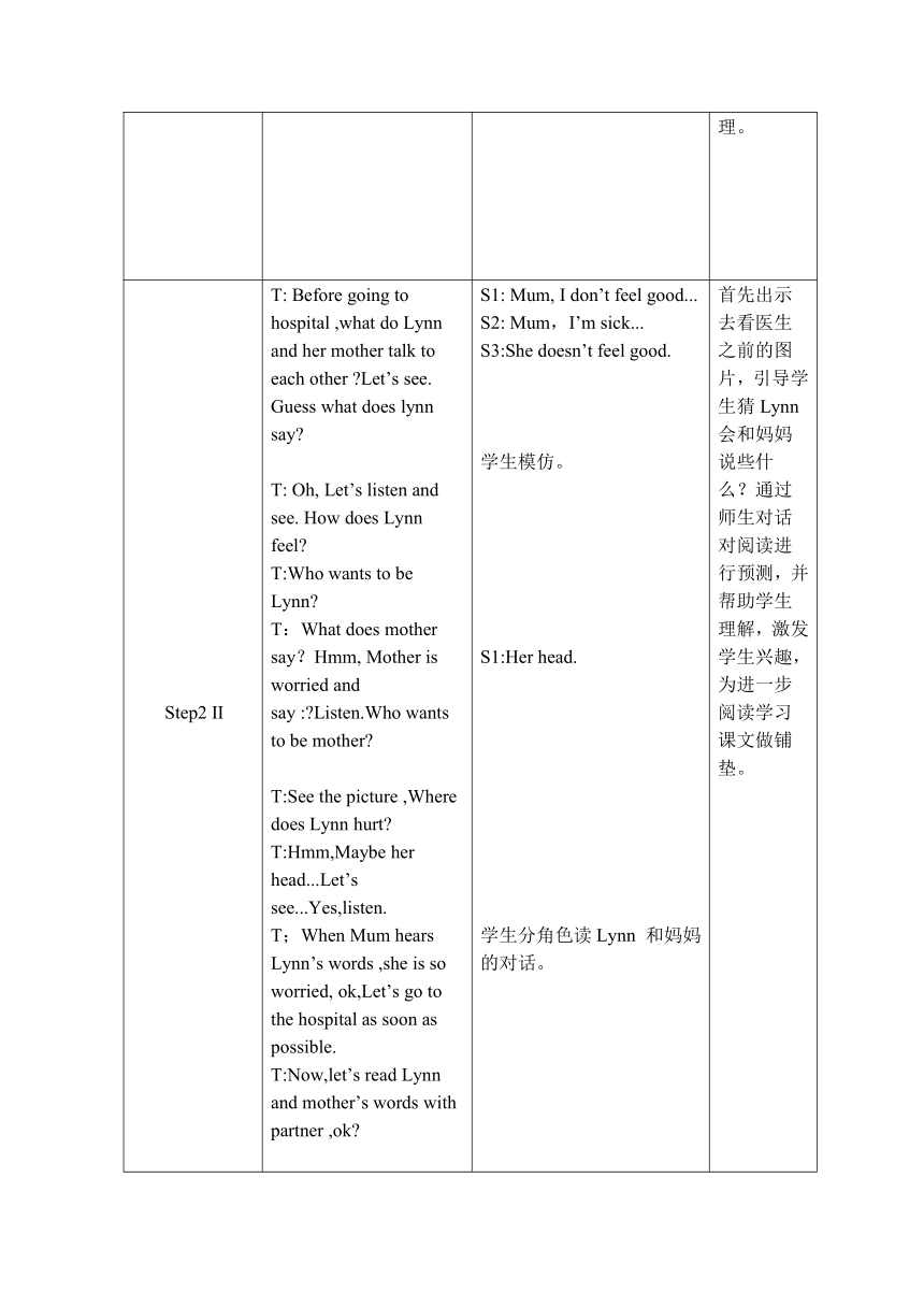 Unit 4 Lesson 24 Lynn sees a Doctor教案