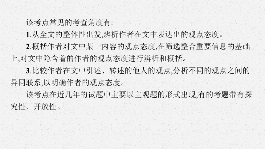 教考衔接素养提升课件(共21张PPT)部编版必修下册