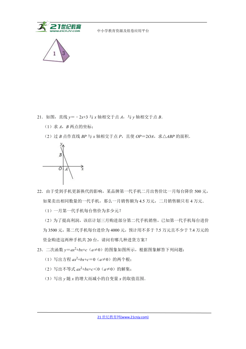 2022年中考数学模拟卷十六（含解析）