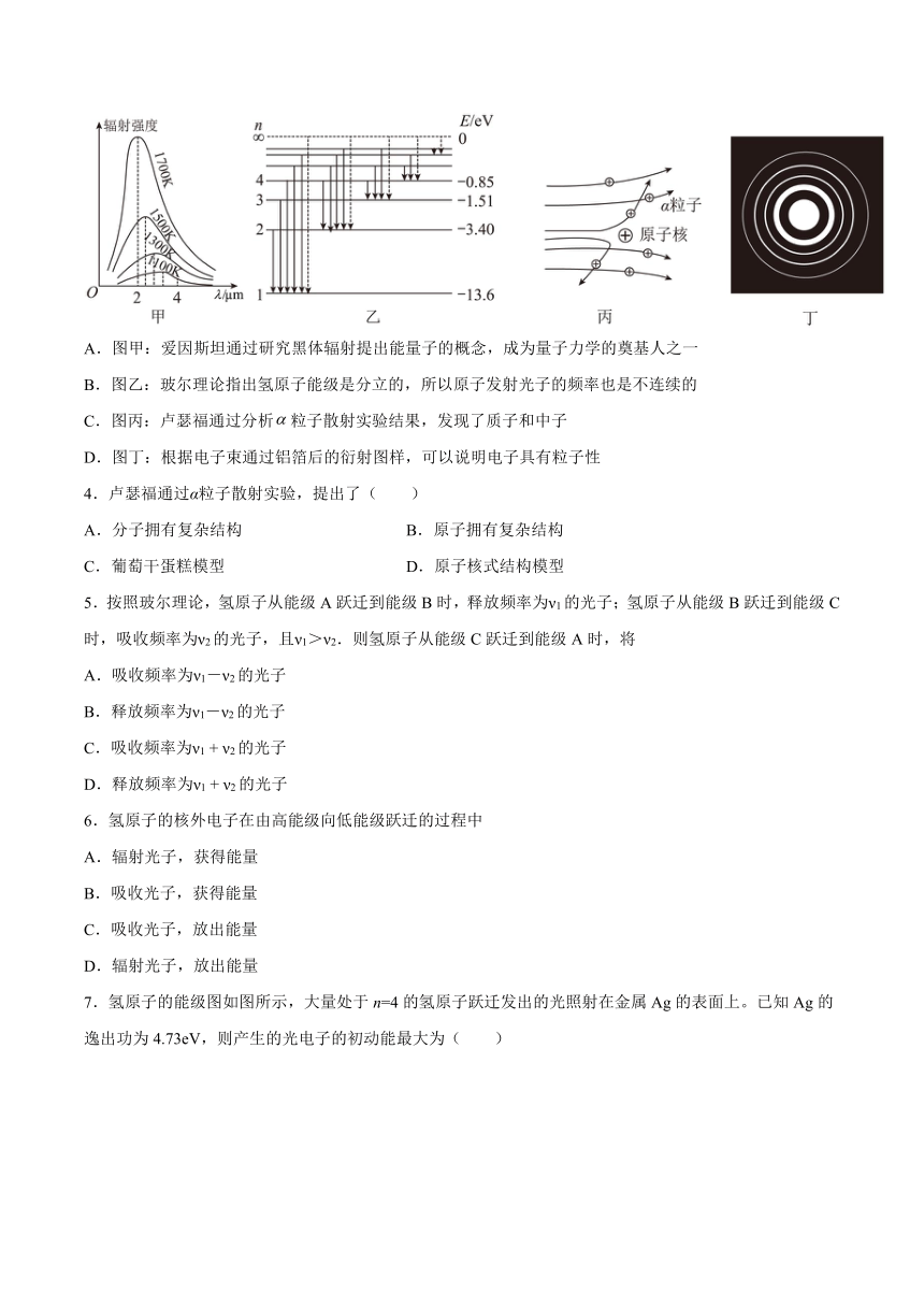 第四章原子结构 同步训练（Word版含答案）