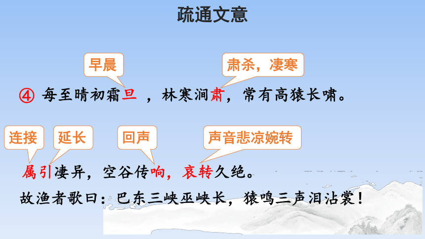 10《三峡》课件（共39张PPT）