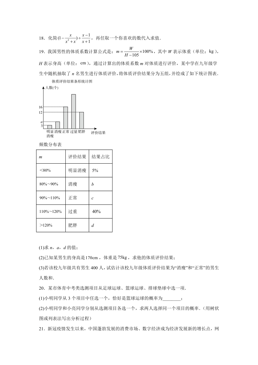 2023年江苏省连云港市灌云县初级中学中考模拟数学模拟预测题(含解析)