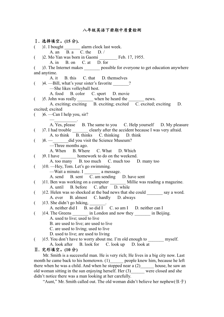 山东省单县杨楼初级中学2022-2023学年八年级下学期期中质量模拟检测英语试卷（含答案）