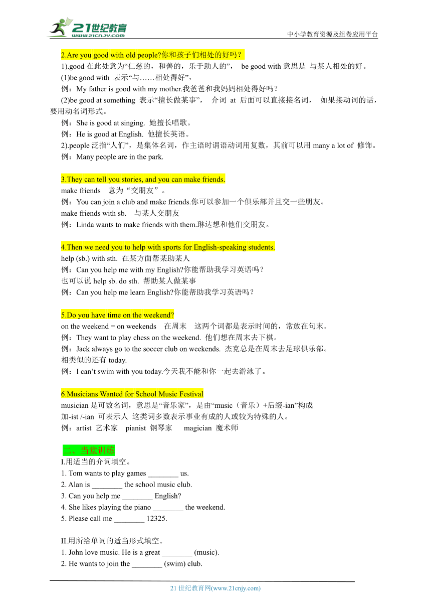 2022-2023学年人教版英语七年级下Unit1暑假复习知识点详解与训练（含答案）