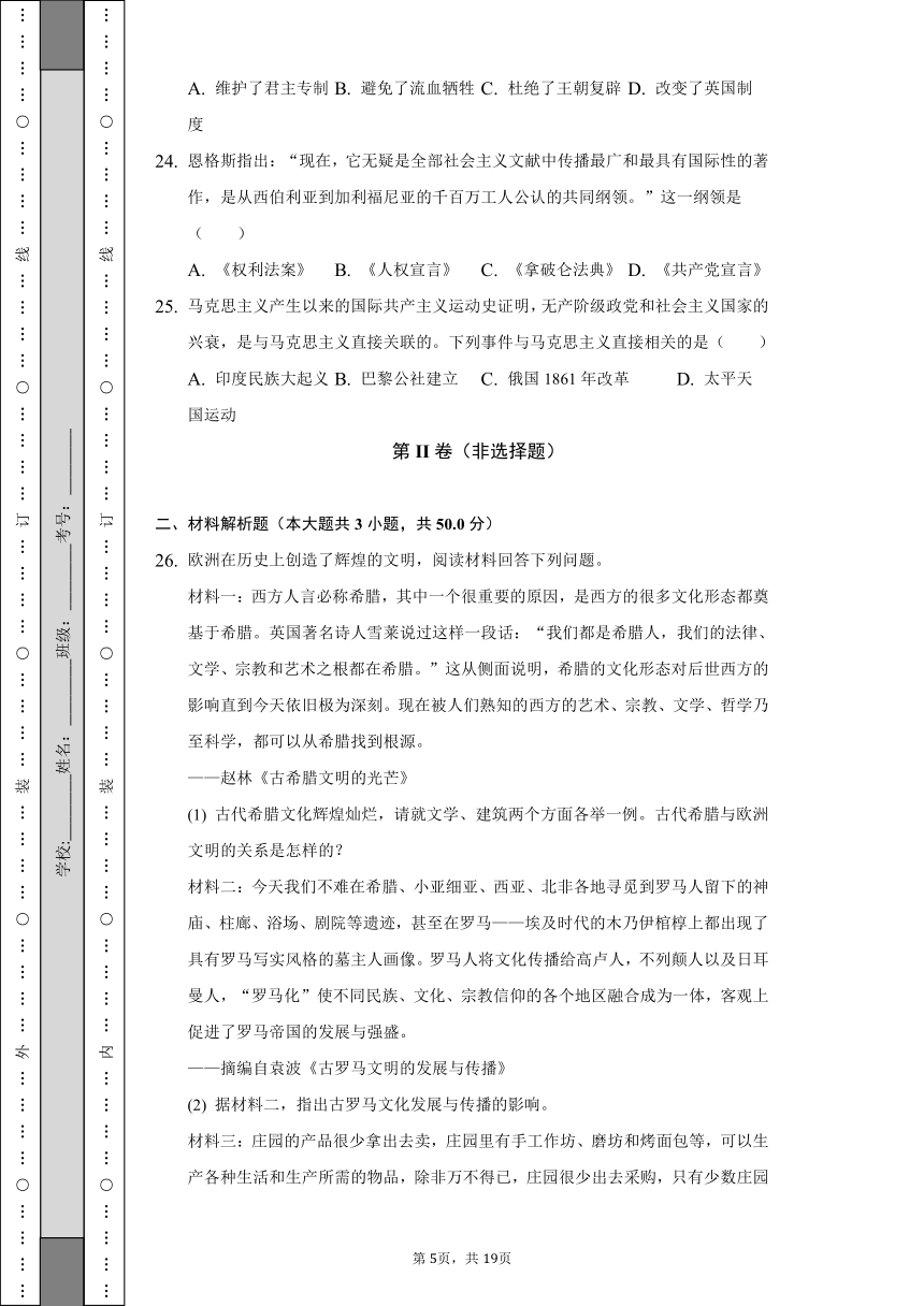 2022-2023学年山东省烟台市招远市八年级（上）期中历史试卷（五四学制）（含解析）