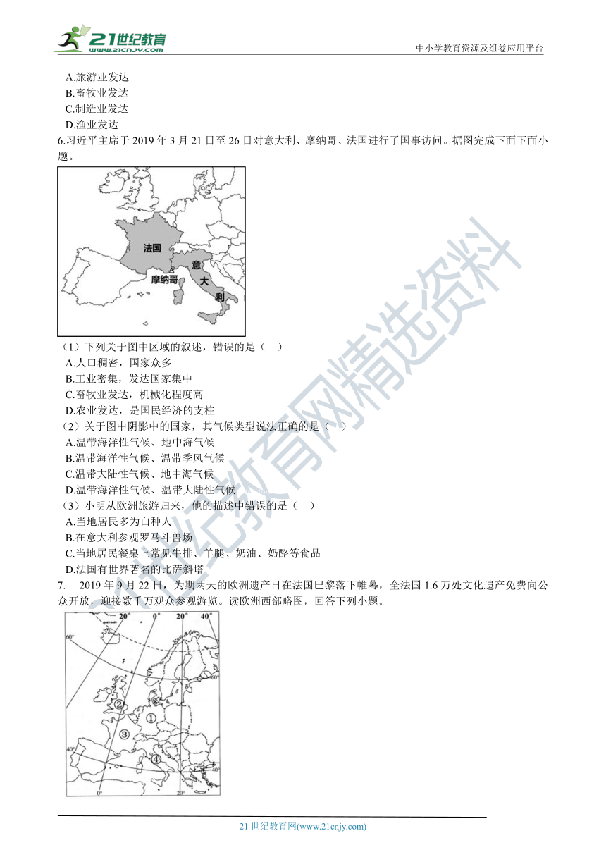 7.4欧洲西部 同步练习（含解析）