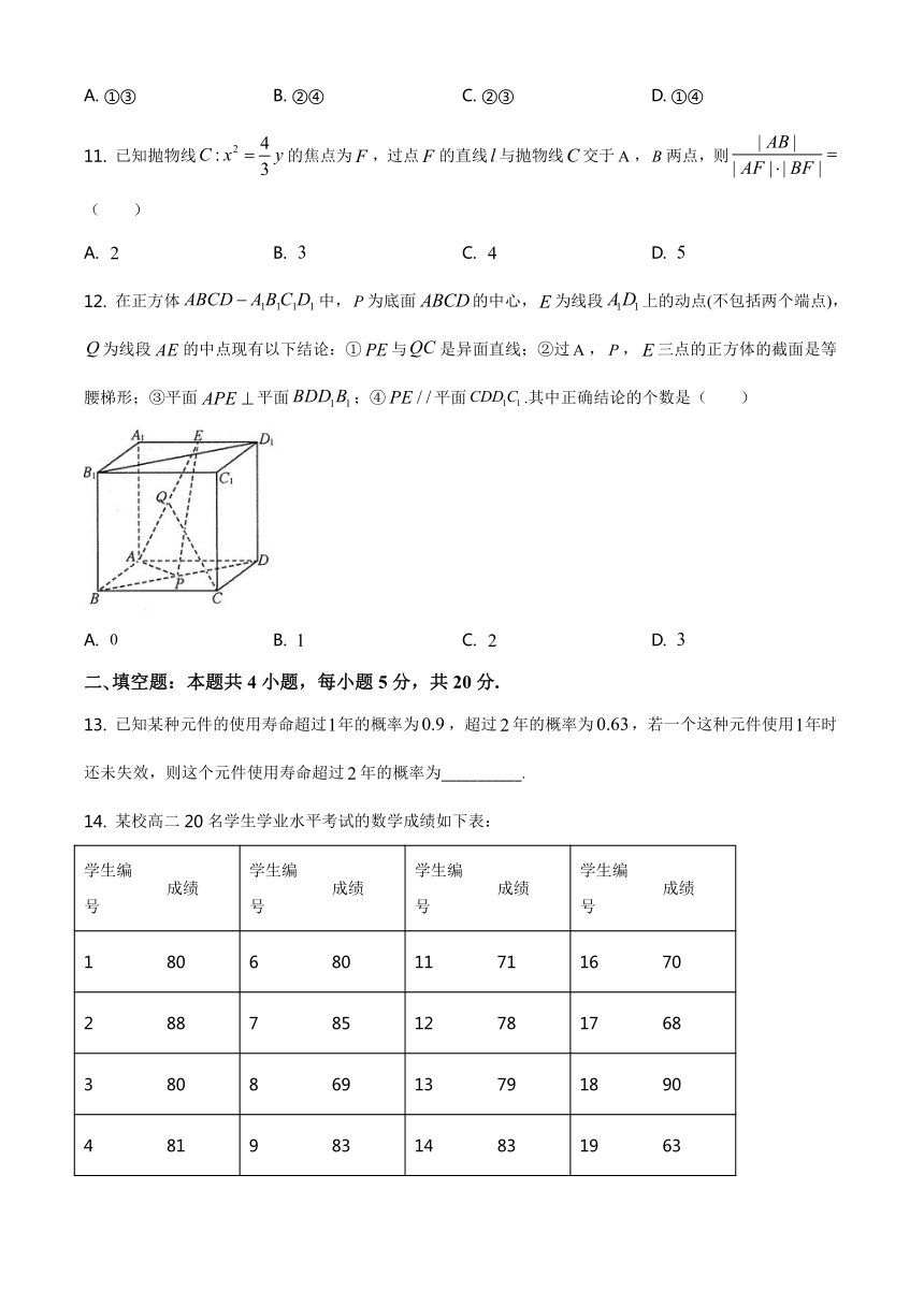 黑龙江省齐齐哈尔市2021届高三下学期5月第三次模拟考试数学（理）试题 Word版含答案