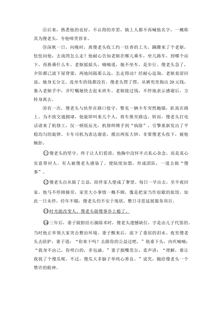 2023年河南省普通高中招生模拟考试语文试卷（四）（含答案）