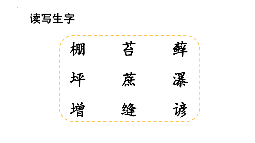 16夏天的成长课件(共23张PPT)