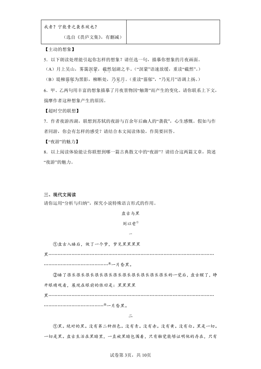 2023年浙江省温州市龙湾区中考一模语文试题(含答案)