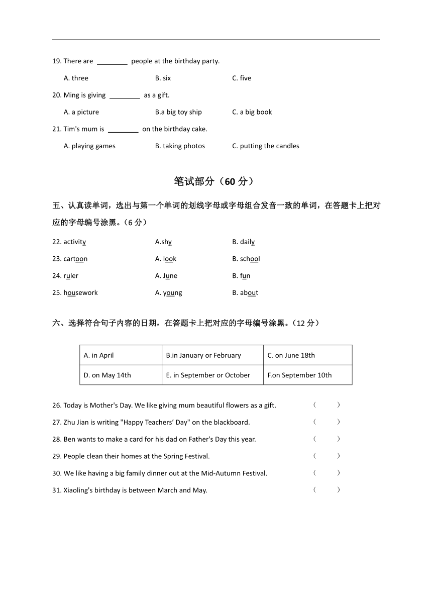 2022-2023学年广东省广州市荔湾区四年级下学期期末英语试题（word版 含笔试部分答案，无听力原文及音频）