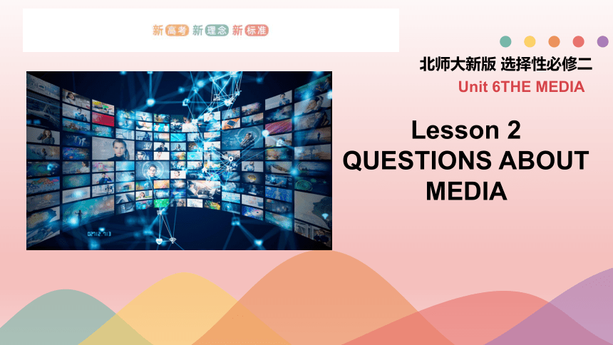北师大版（2019）选择性必修 第二册Unit 6 The Media Lesson 2 Questions about Media精品课件(共17张PPT)