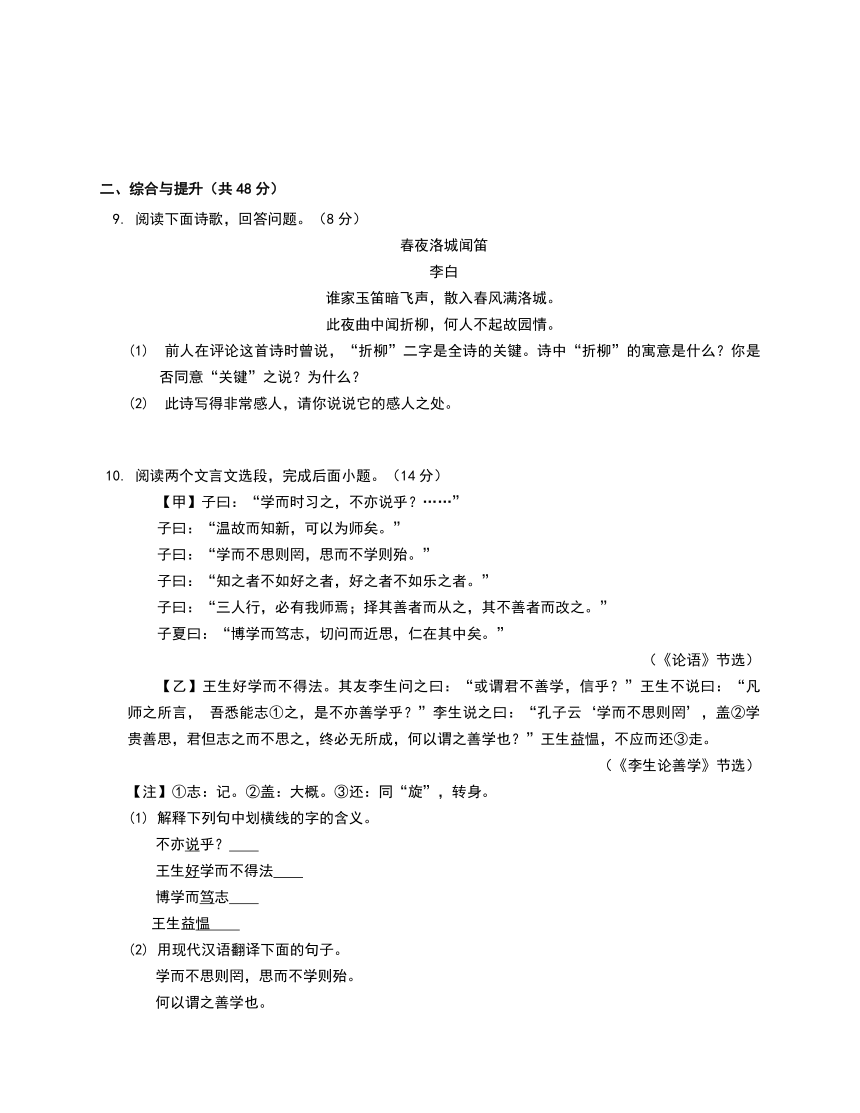 广东省韶关市始兴县三校改革体2022-2023学年七年级上学期期末联考语文试题(含答案)