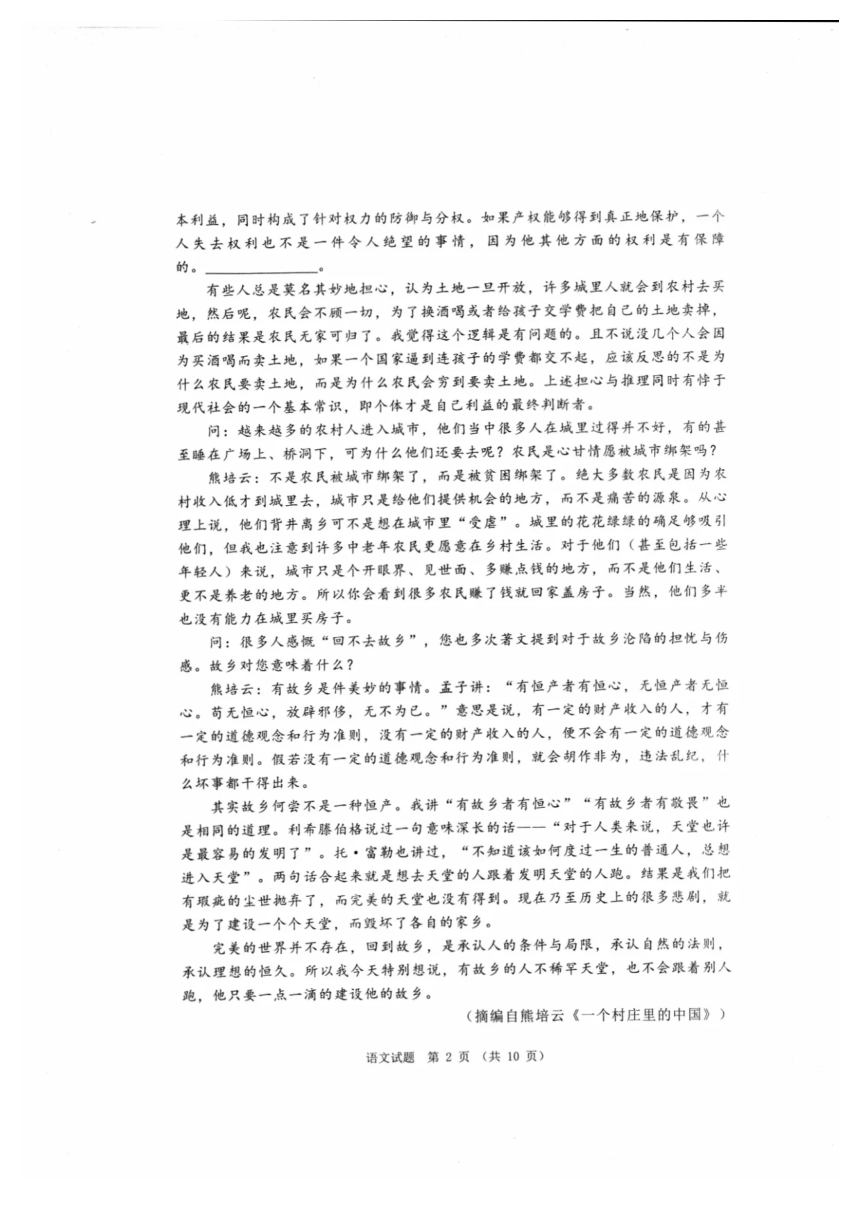 吉林省长春市2024届高三三模语文试卷（扫描版含答案）