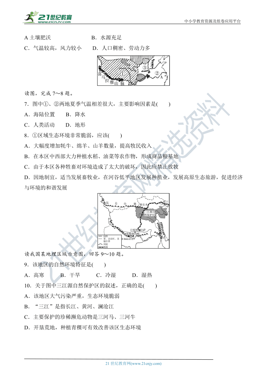 人教版八年级地理下册 名校精选精练 第九章《青藏地区》第十章《中国在世界中》培优拔高卷（含详细解答）