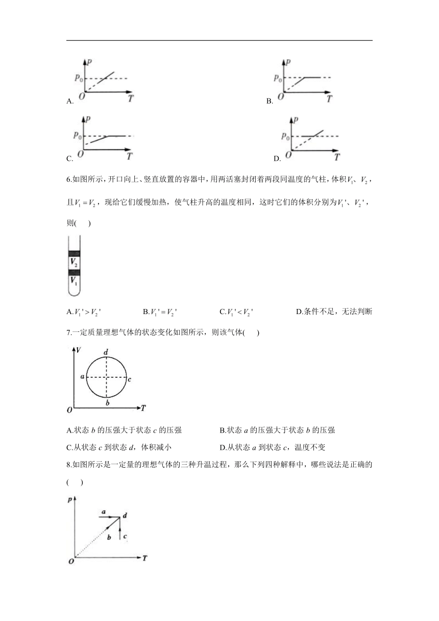 2020-2021学年高二物理人教版选修3-3同步课时作业（7）气体的等容变化和等压变化