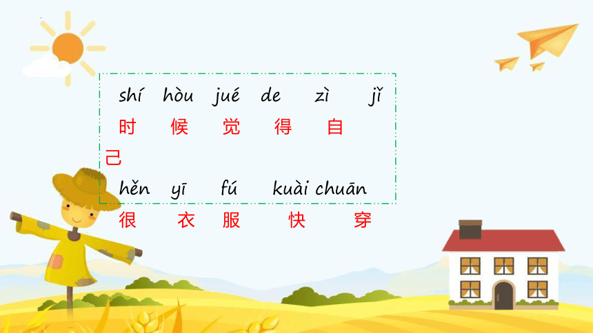 10 大还是小 课件(共20张PPT)