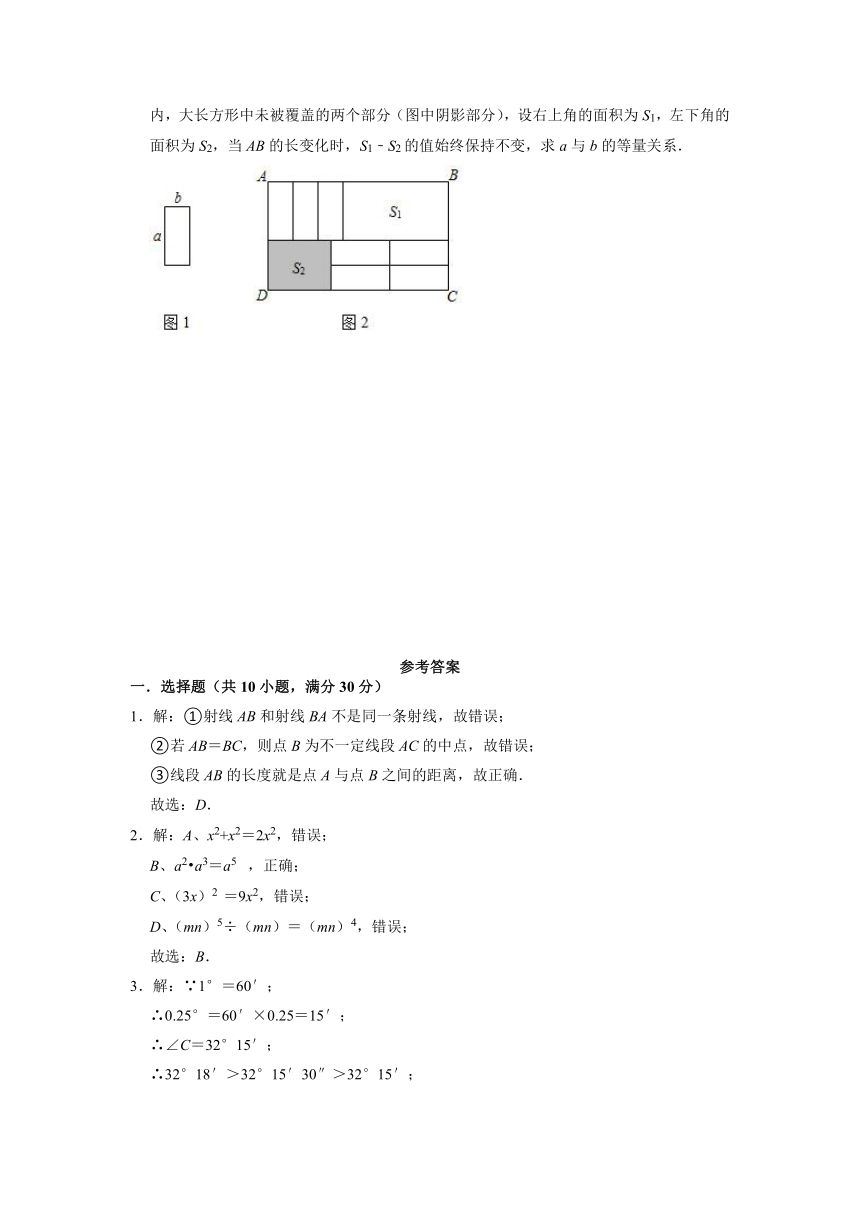 2021-2022学年鲁教版（五四学制）六年级数学下册期中复习综合练习题（word版 含解析）