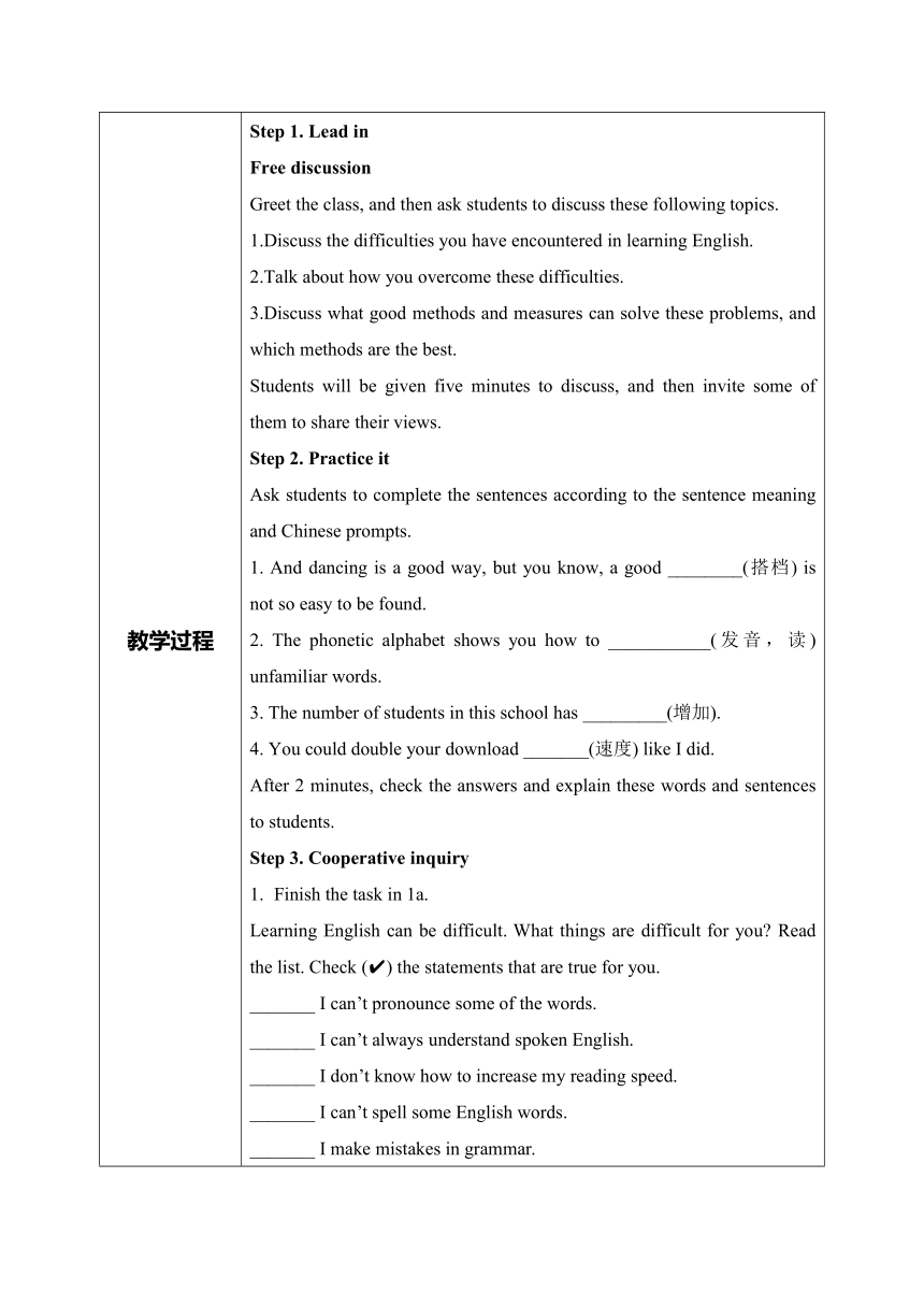 Unit 1 How can we become good learners. Section B 1a-1e 表格式教案