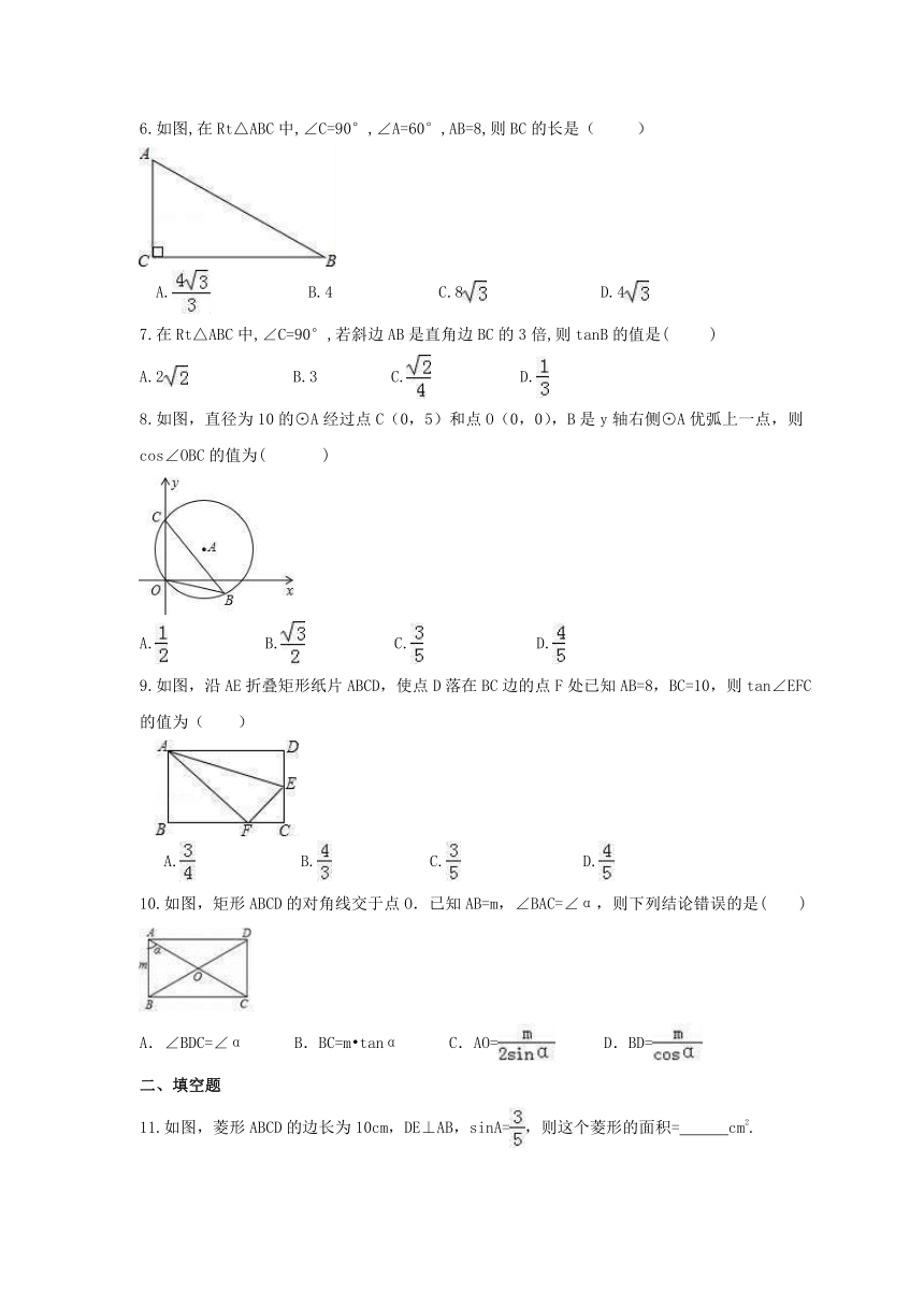 2.3《解直角三角形》课时练习（含答案）  2021--2022学年青岛版数学九年级上册